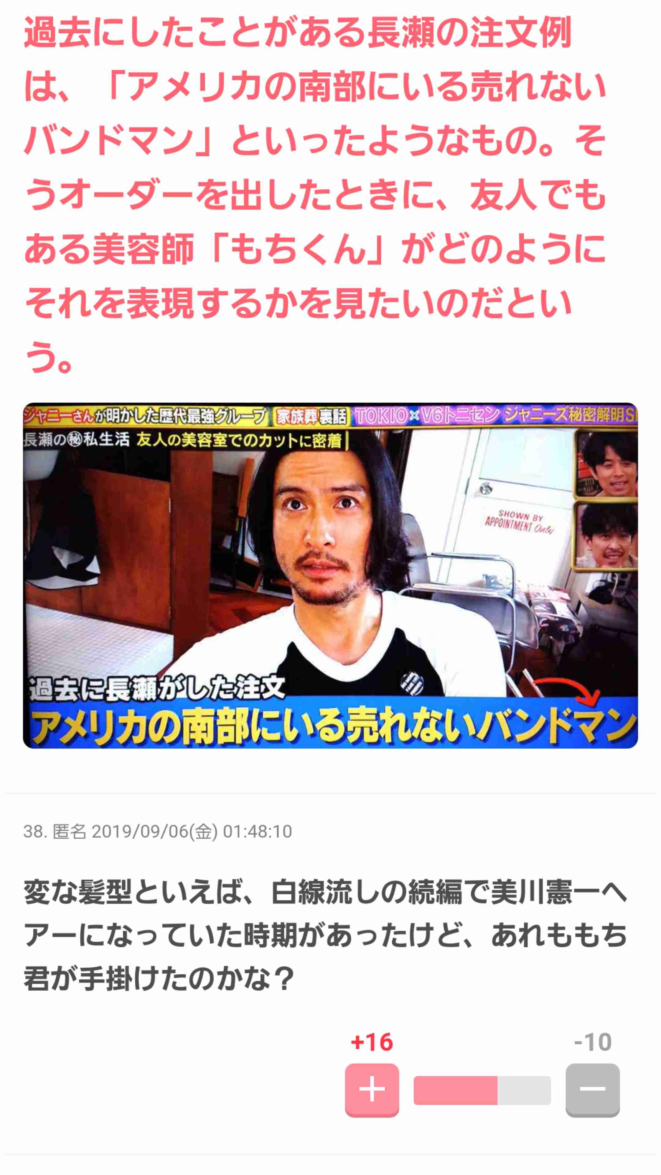 長瀬智也「GOETHE」表紙に登場 率いるバンドKode Talkersを語る
