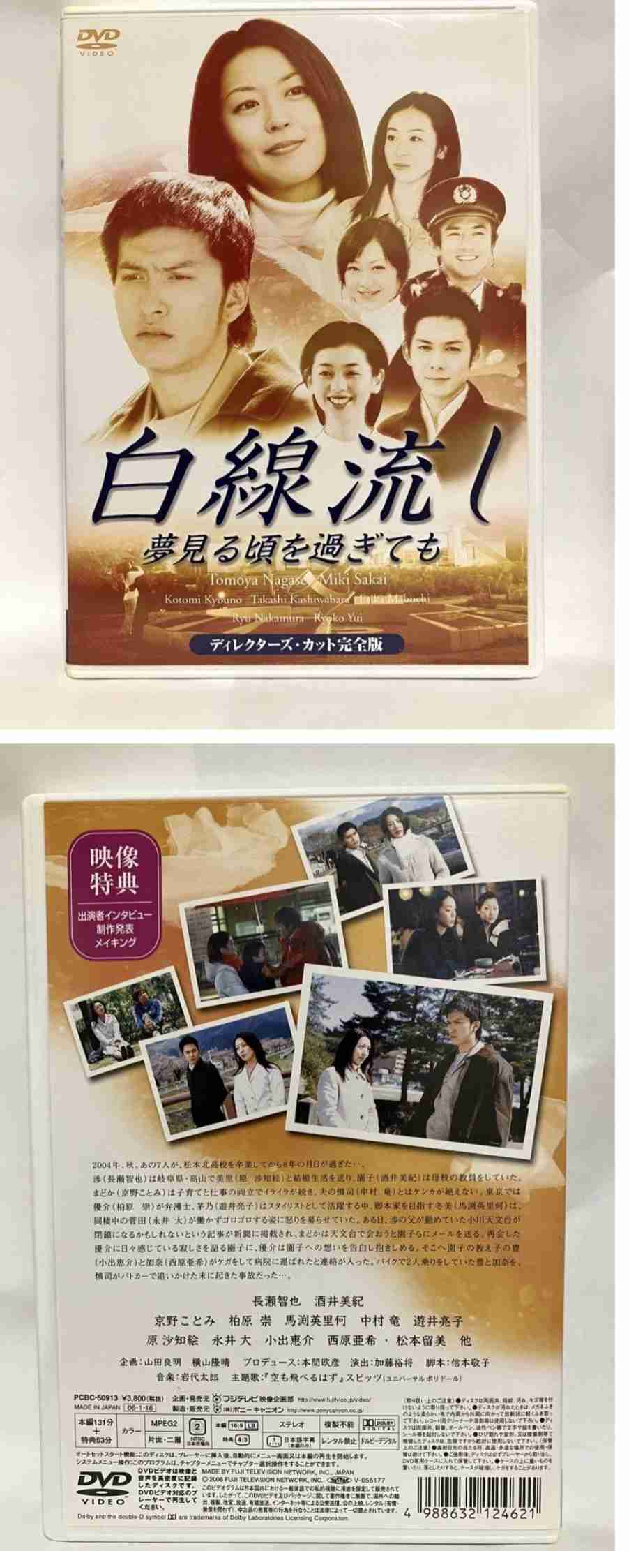 長瀬智也「GOETHE」表紙に登場 率いるバンドKode Talkersを語る
