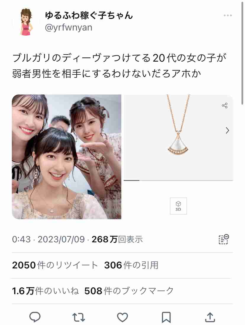 最近気になる芸能人