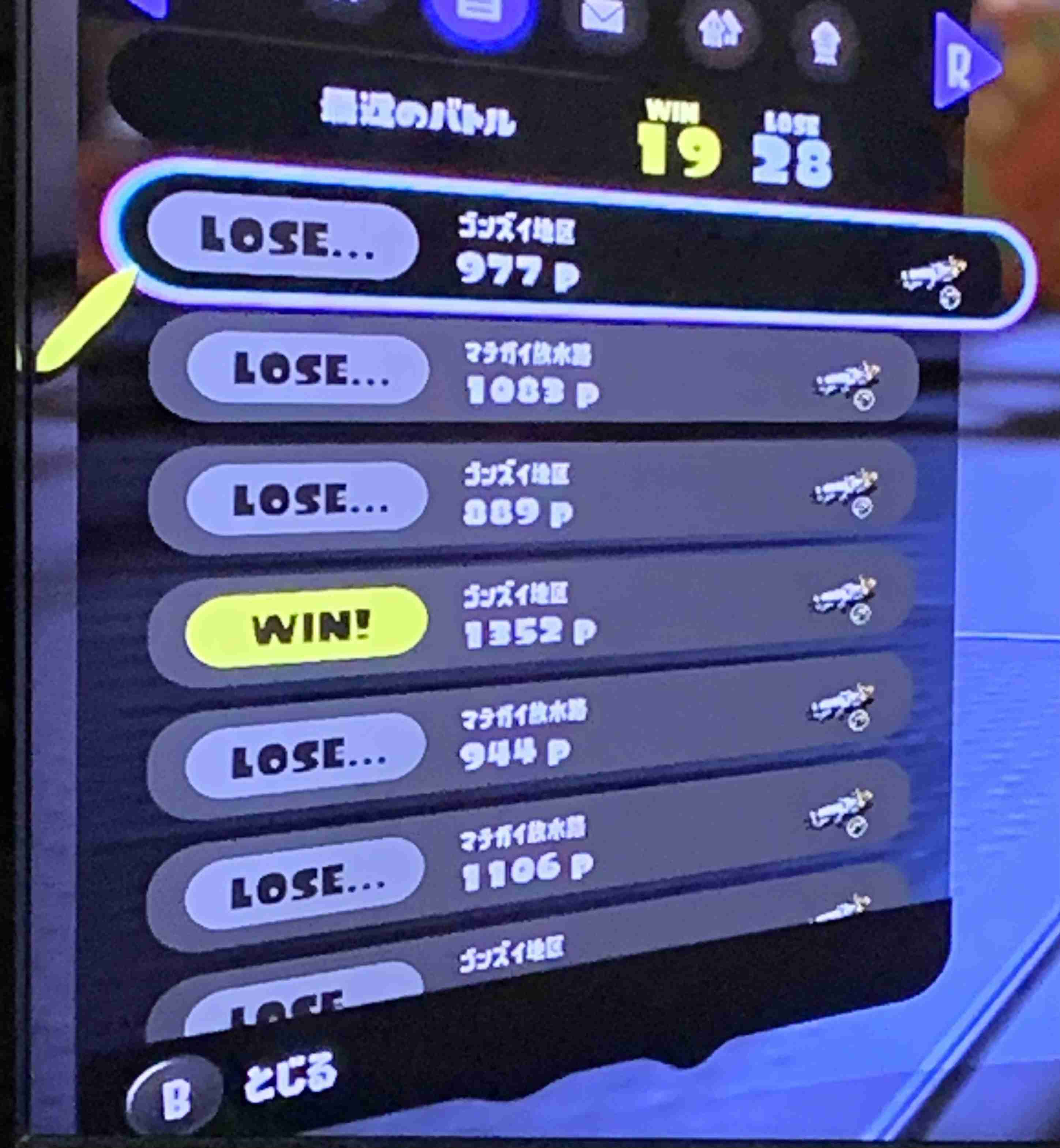 Splatoon3を楽しむトピ【スプラトゥーン3】Part11