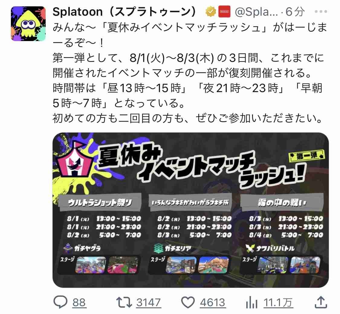 Splatoon3を楽しむトピ【スプラトゥーン3】Part11
