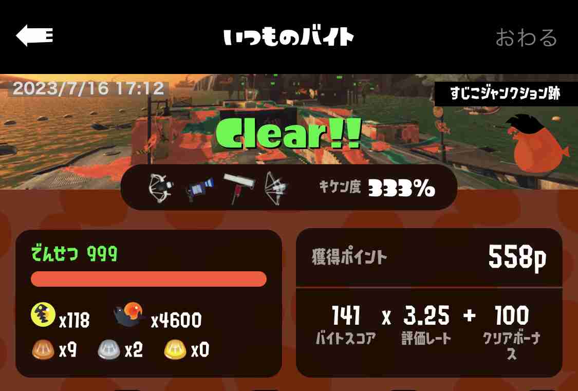 Splatoon3を楽しむトピ【スプラトゥーン3】Part11