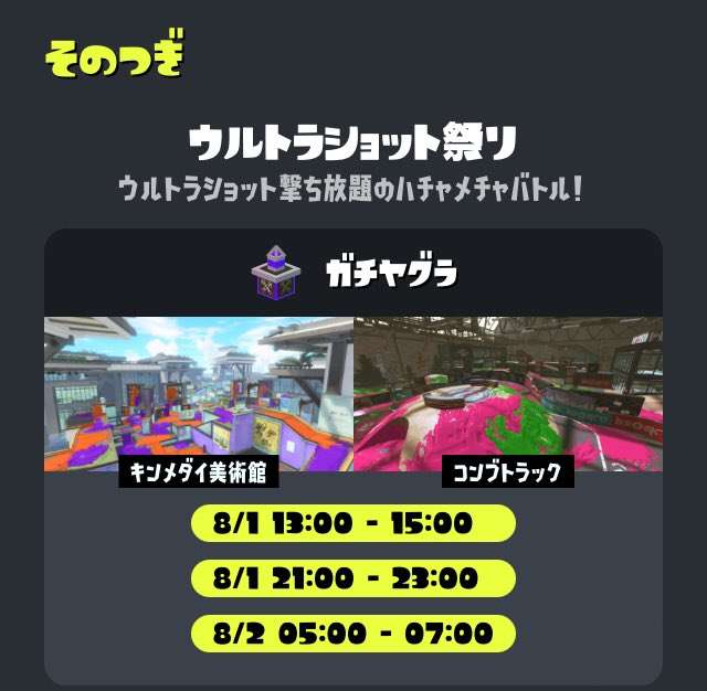 Splatoon3を楽しむトピ【スプラトゥーン3】Part11