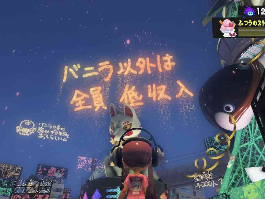 Splatoon3を楽しむトピ【スプラトゥーン3】Part11