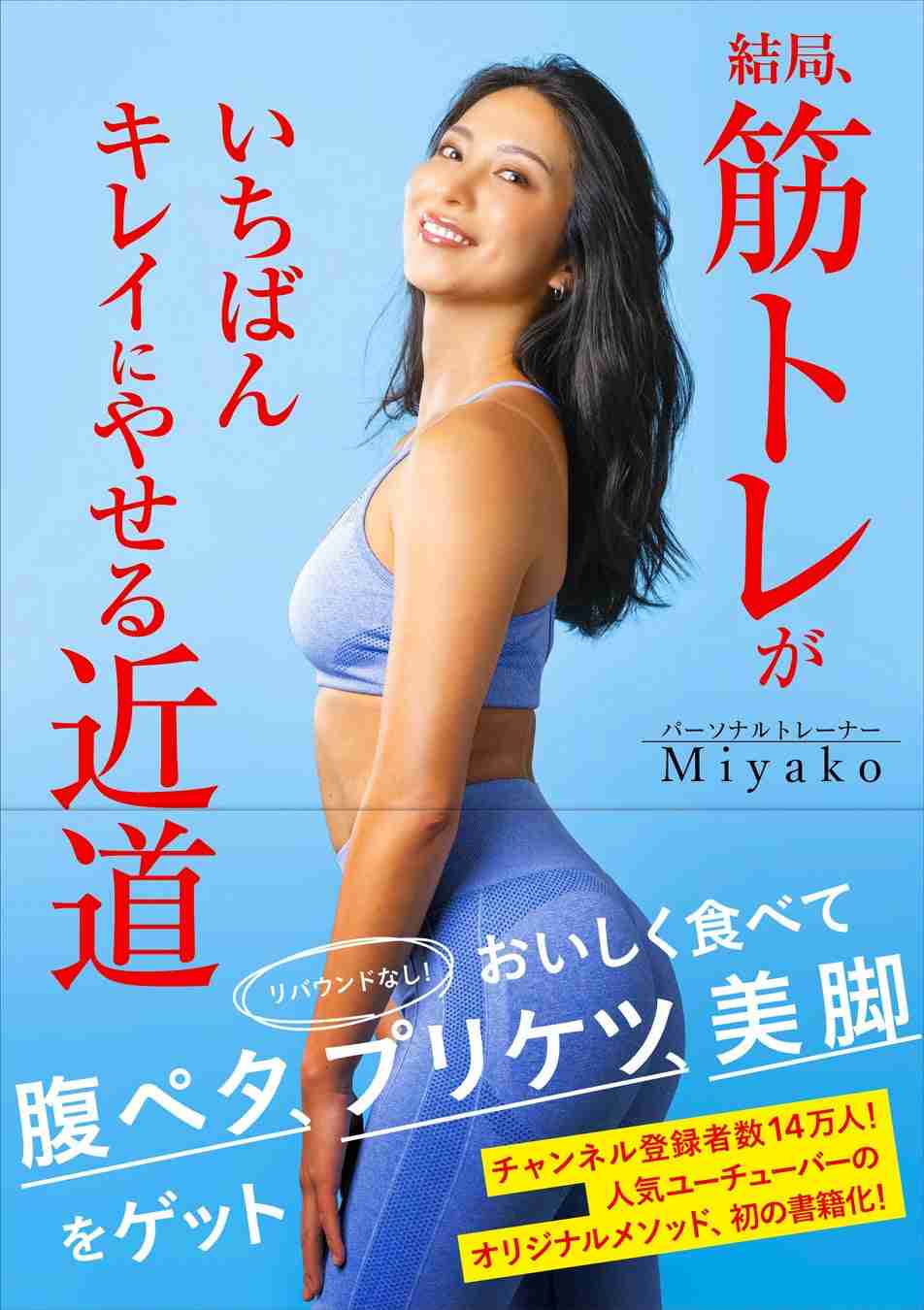 筋トレが苦手な人のダイエット