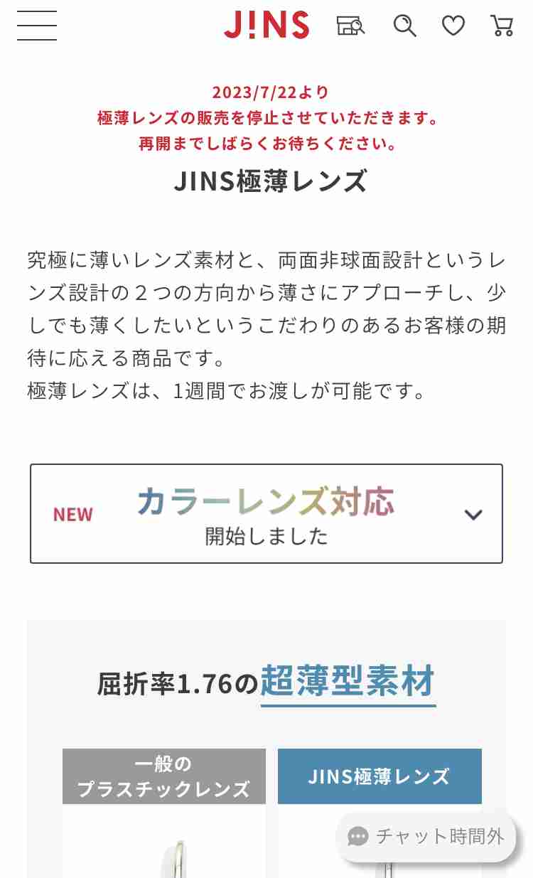 強度近視の人の眼鏡事情