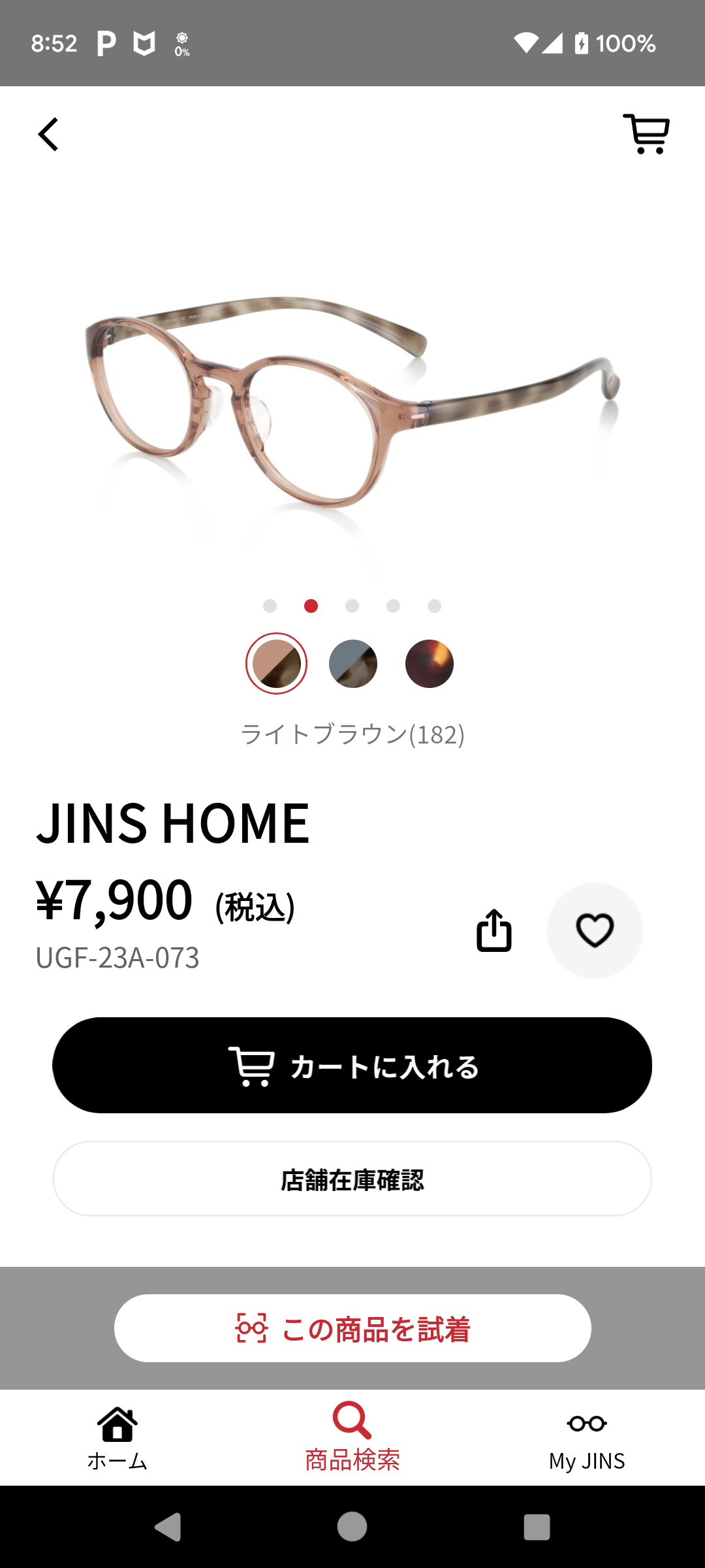強度近視の人の眼鏡事情