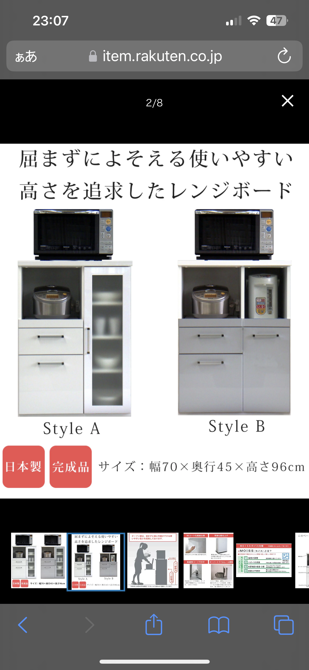 「キッチン棚」オススメ「食器棚」