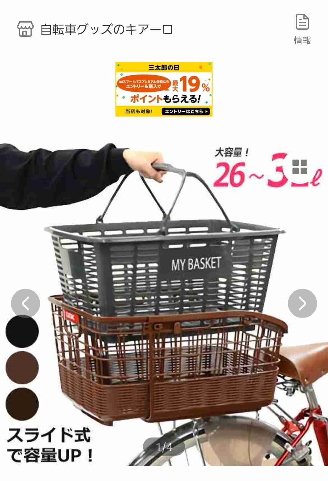 レジ袋、マイバッグ、マイカゴ