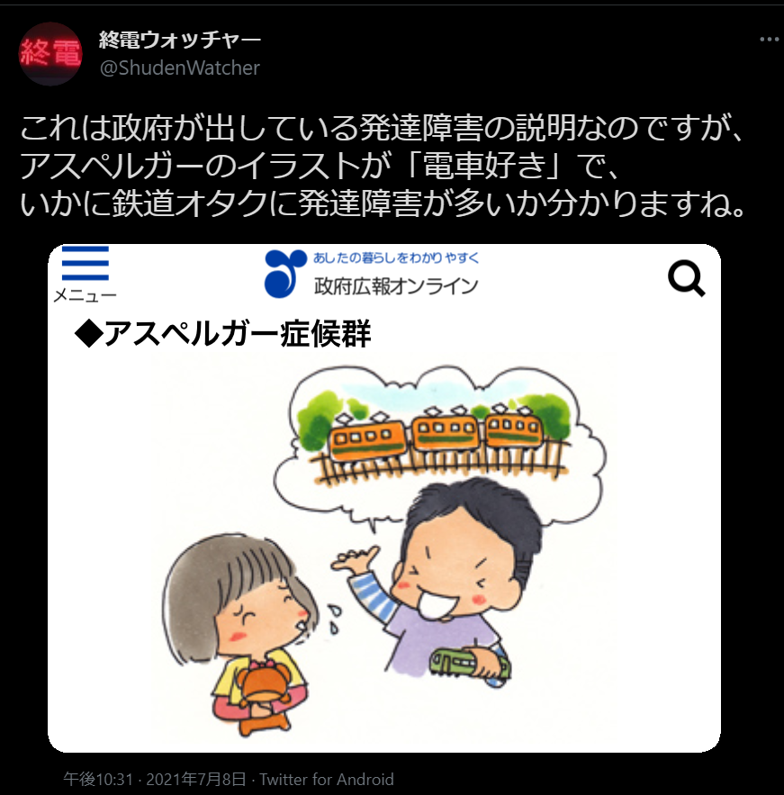 高校生が電車の乗務員室に侵入、自作の名札付け運転士と雑談…JRグループ社員を名乗る