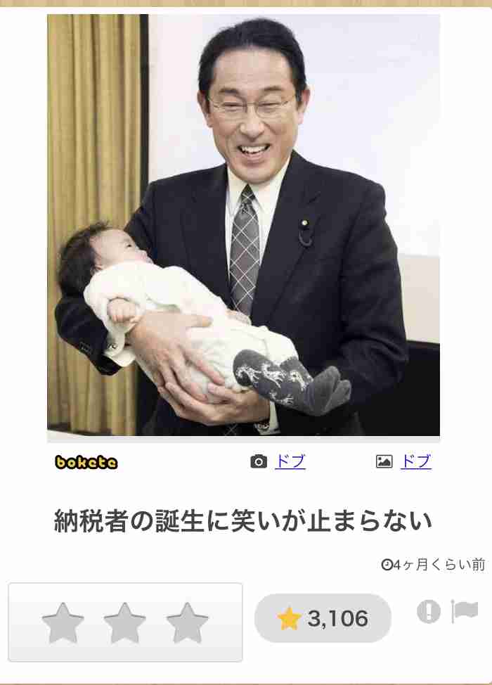 「日本の少子化対策」は「ほとんど効果がない」…過去数十年で世界中のデータで明らかになった「衝撃の事実」《必要な税金は毎年3.5兆円》