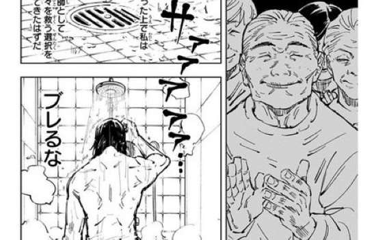 【本誌ネタバレ有】「呪術廻戦」好きな人パート22【早バレ厳禁】