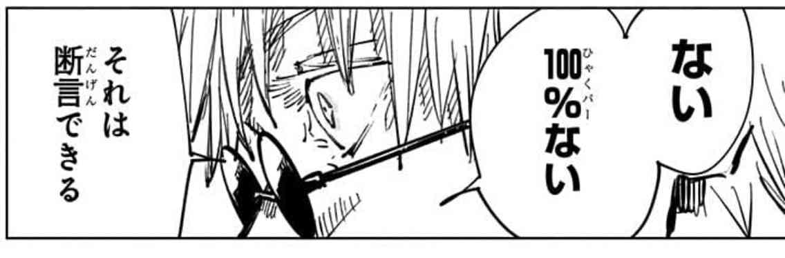 【本誌ネタバレ有】「呪術廻戦」好きな人パート22【早バレ厳禁】