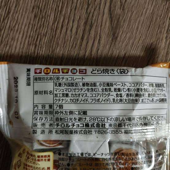 「砂糖」が高騰 おみやげ業界の活気が戻る中…菓子メーカーなど悲鳴 食卓にも痛手