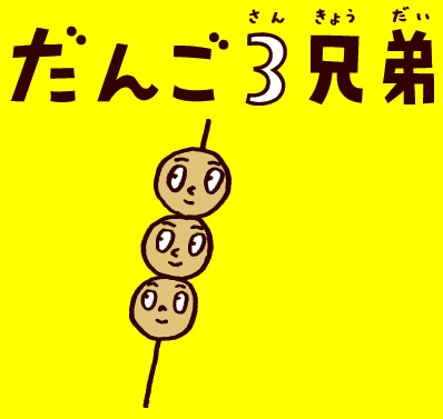 そういえばこんなキャラクターいたな～と一番思わせた人が優勝 Part2