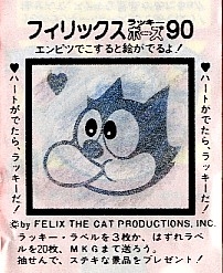 そういえばこんなキャラクターいたな～と一番思わせた人が優勝 Part2