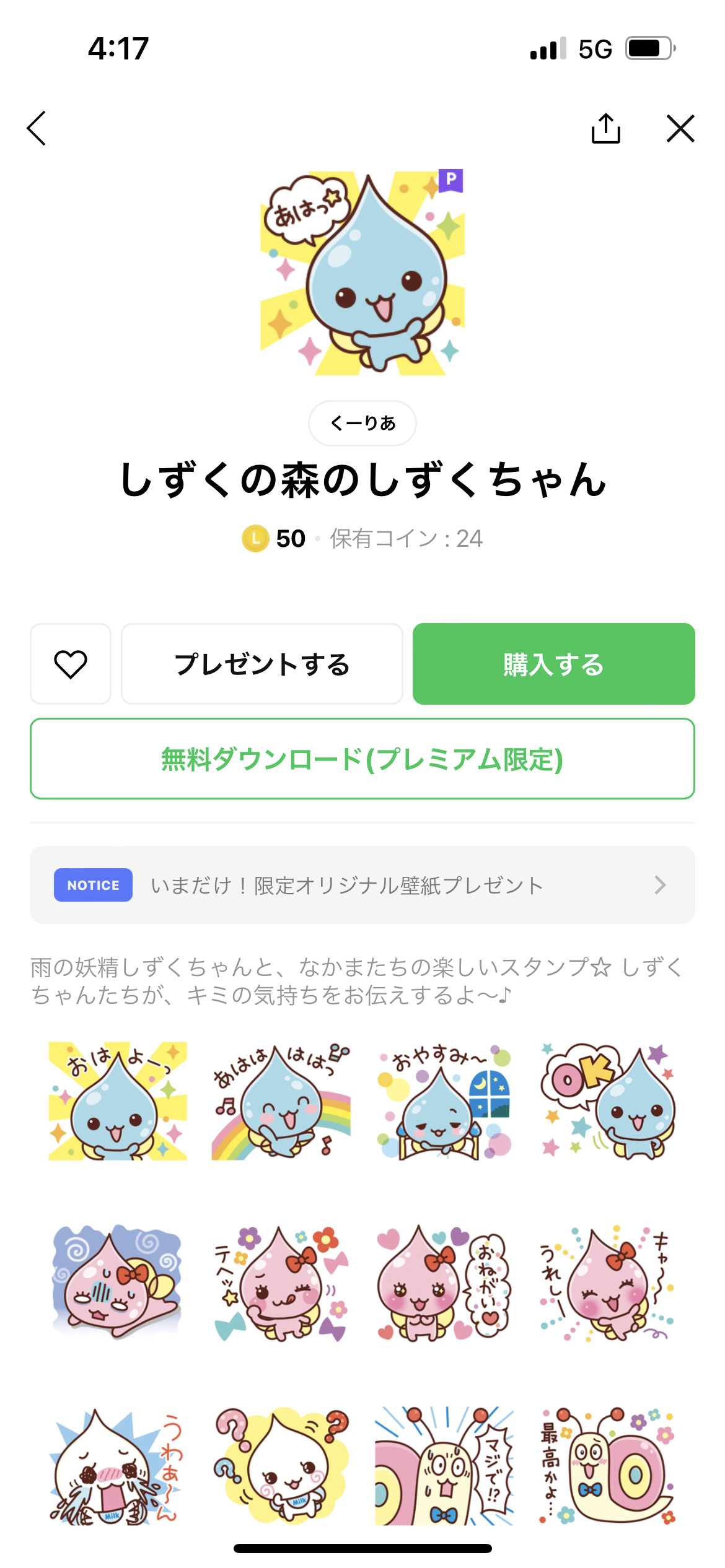 そういえばこんなキャラクターいたな～と一番思わせた人が優勝 Part2