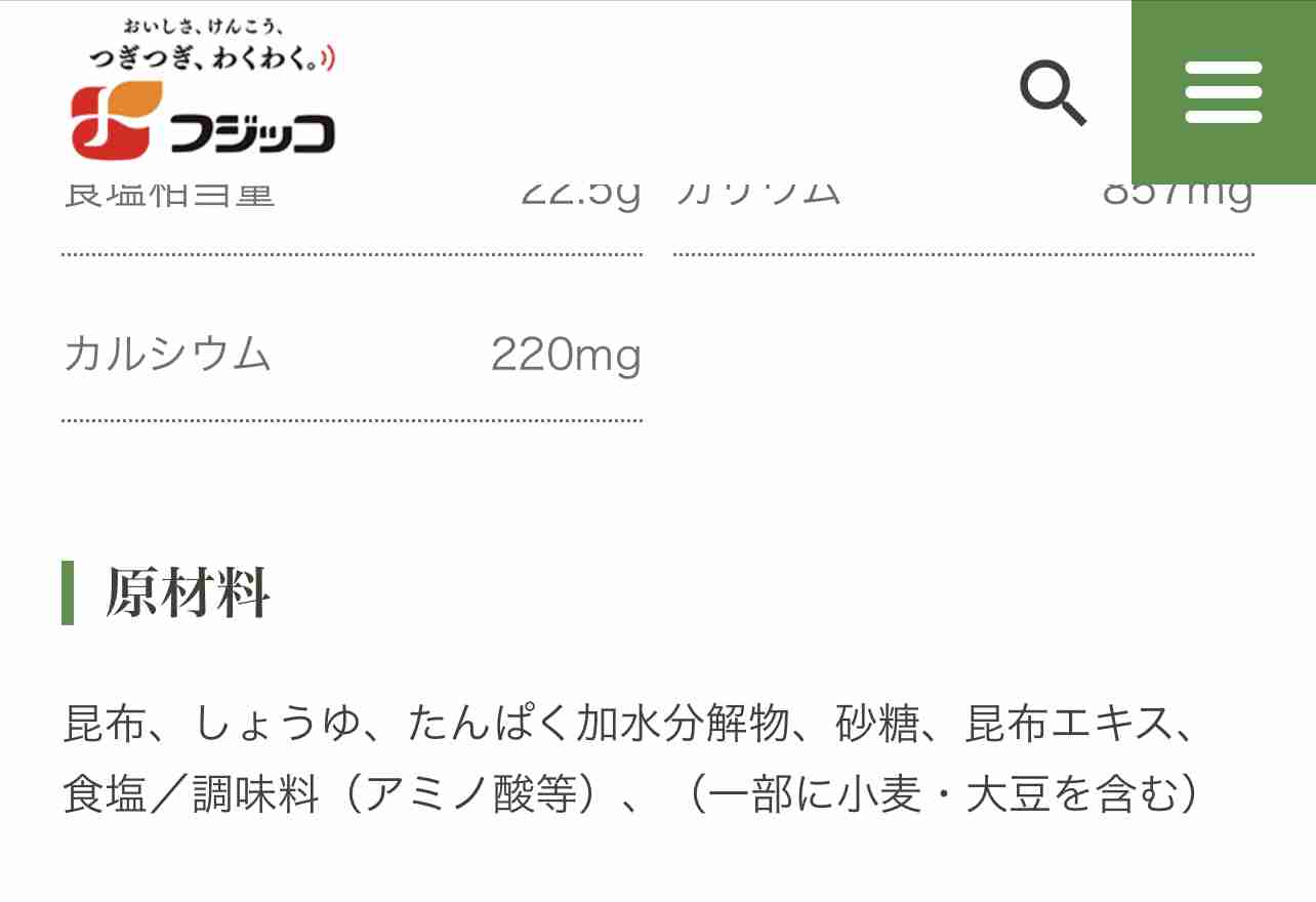 「味の素入ってたらなんかまずいんですか？」ホリエモン　うま味調味料忌避の流れを「カスみたいな意見」と痛烈批判