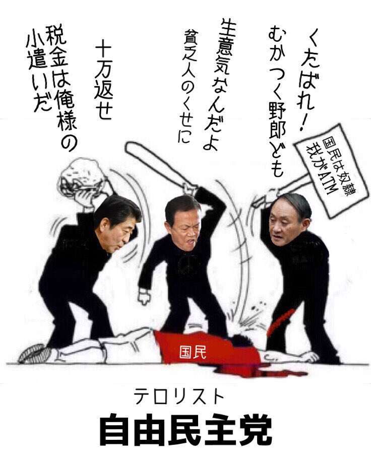 立民・小沢一郎氏「このまま自民党の利権政治続けば日本は沈没」野党結集での政権交代主張