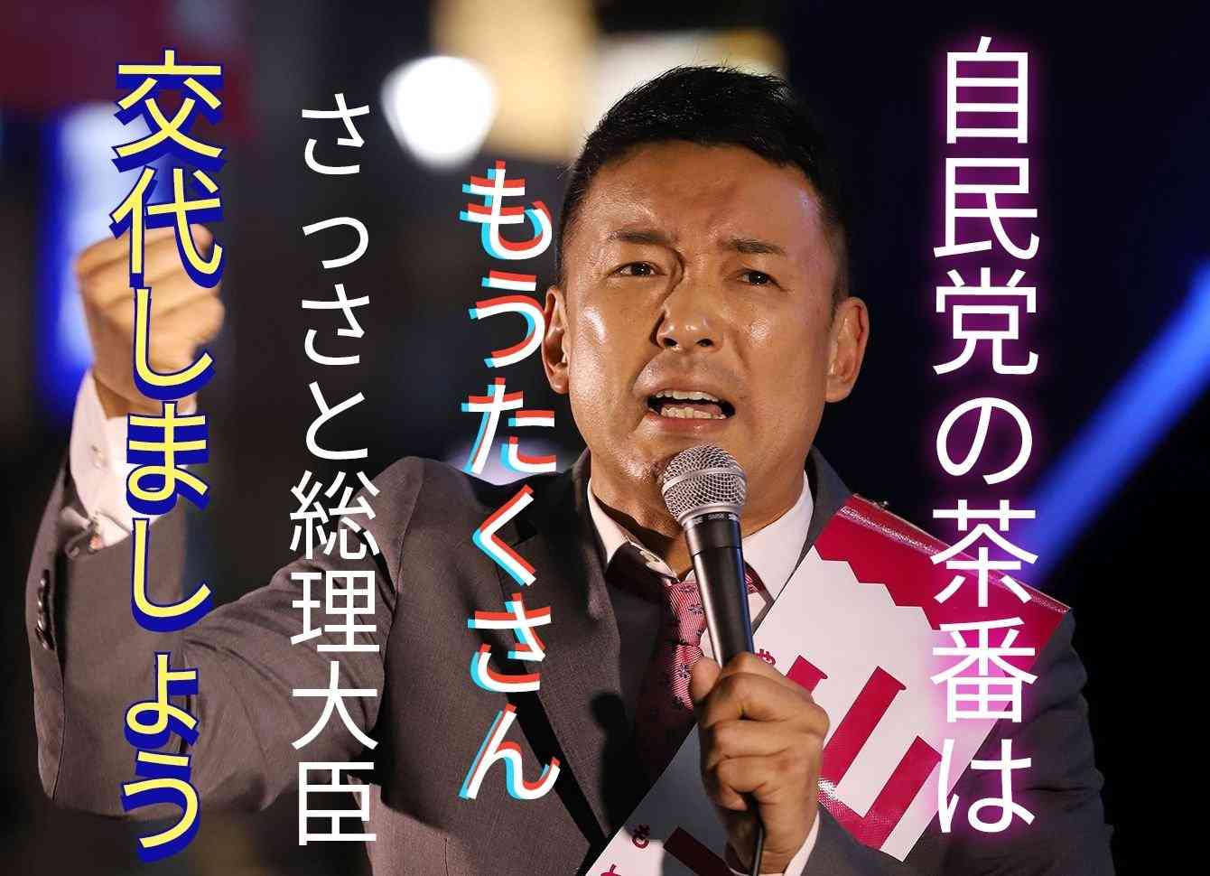 立民・小沢一郎氏「このまま自民党の利権政治続けば日本は沈没」野党結集での政権交代主張