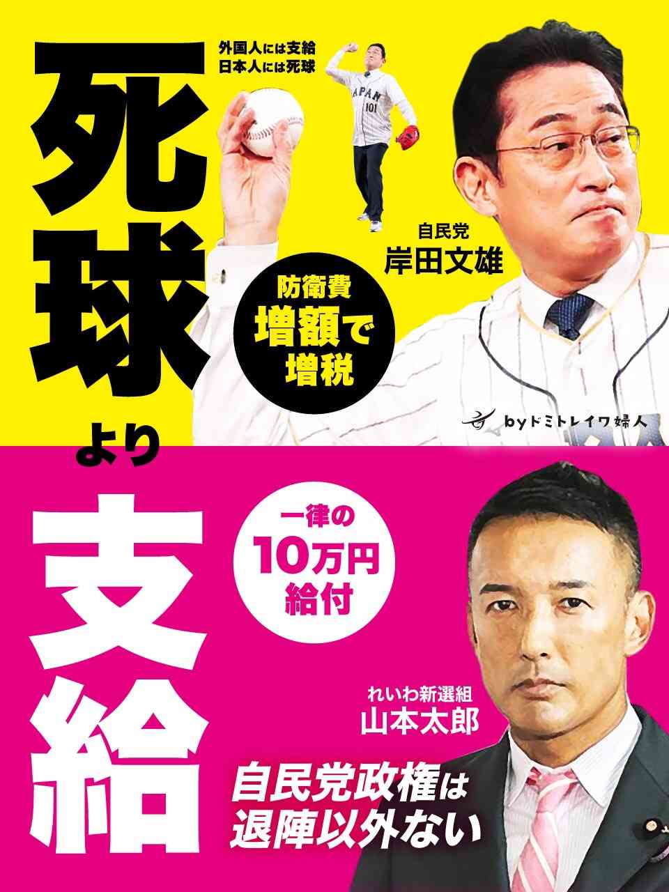 立民・小沢一郎氏「このまま自民党の利権政治続けば日本は沈没」野党結集での政権交代主張