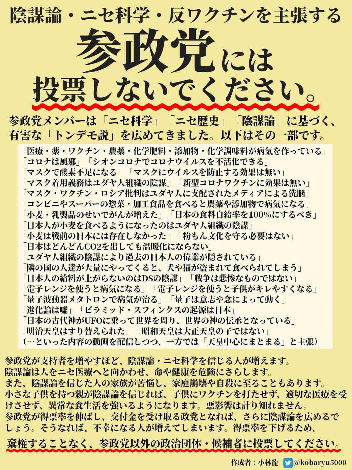 立民・小沢一郎氏「このまま自民党の利権政治続けば日本は沈没」野党結集での政権交代主張