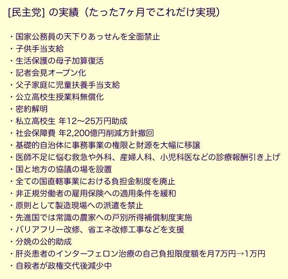 立民・小沢一郎氏「このまま自民党の利権政治続けば日本は沈没」野党結集での政権交代主張
