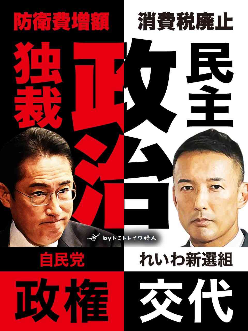 立民・小沢一郎氏「このまま自民党の利権政治続けば日本は沈没」野党結集での政権交代主張