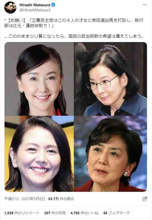 立民・小沢一郎氏「このまま自民党の利権政治続けば日本は沈没」野党結集での政権交代主張