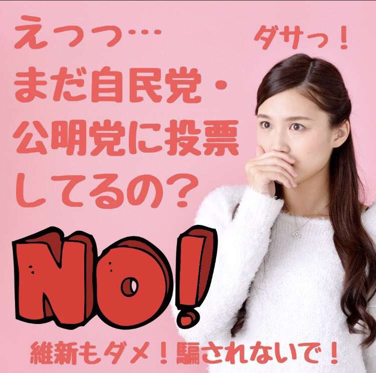 立民・小沢一郎氏「このまま自民党の利権政治続けば日本は沈没」野党結集での政権交代主張