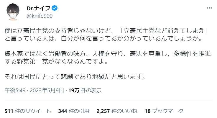 立民・小沢一郎氏「このまま自民党の利権政治続けば日本は沈没」野党結集での政権交代主張