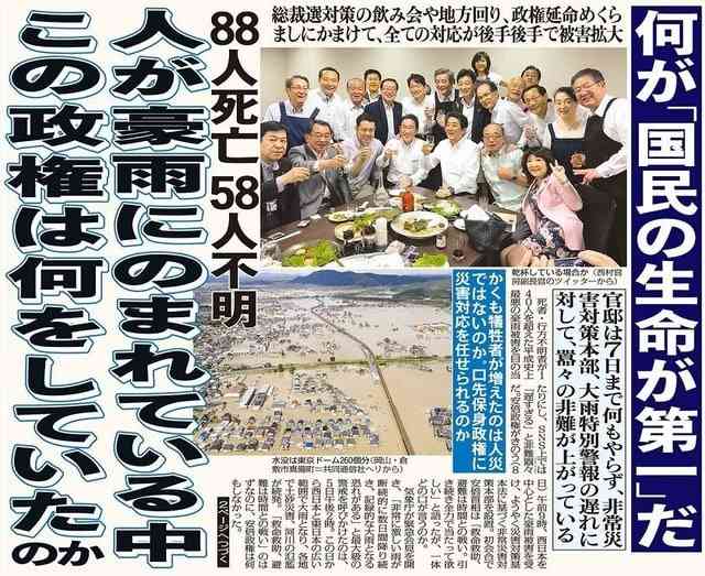立民・小沢一郎氏「このまま自民党の利権政治続けば日本は沈没」野党結集での政権交代主張
