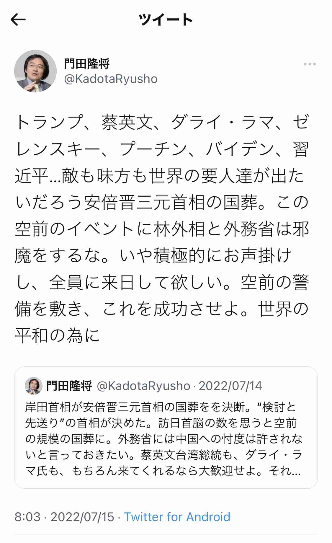 立民・小沢一郎氏「このまま自民党の利権政治続けば日本は沈没」野党結集での政権交代主張