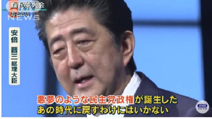 立民・小沢一郎氏「このまま自民党の利権政治続けば日本は沈没」野党結集での政権交代主張