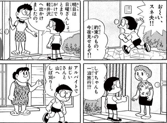 ｢軽井沢移住｣子どもの教育メリットとデメリット　子の自己肯定感は｢競争環境｣との距離で決まる
