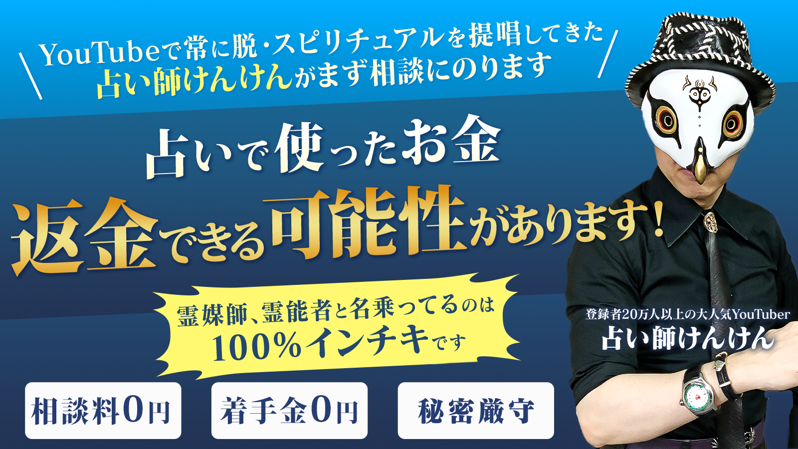 占い等にはまる人、はまらない人の違い