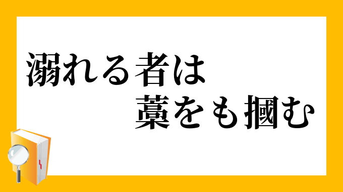 占い等にはまる人、はまらない人の違い