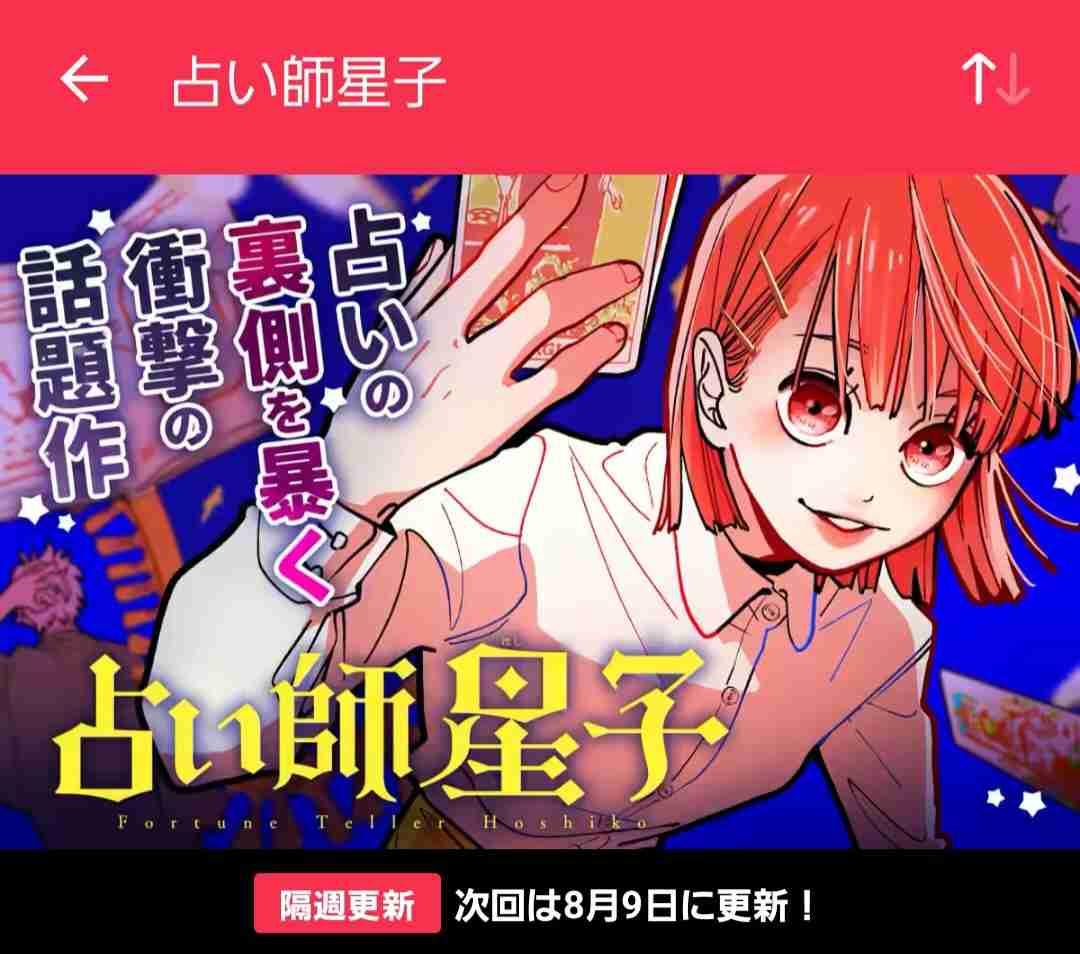 占い等にはまる人、はまらない人の違い