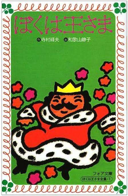 大人が読んでも面白い子供向けの本