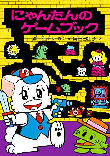 大人が読んでも面白い子供向けの本