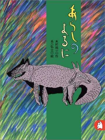 大人が読んでも面白い子供向けの本