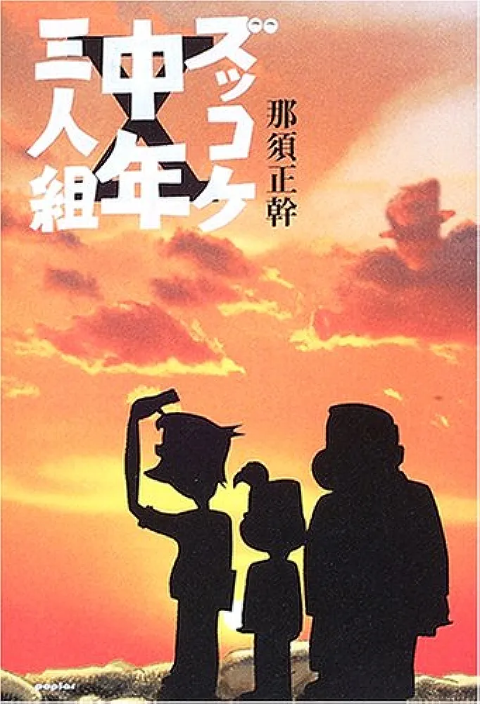 大人が読んでも面白い子供向けの本