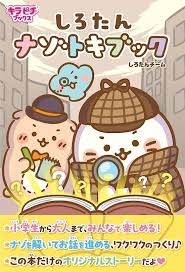 大人が読んでも面白い子供向けの本