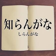 旦那・彼氏は周りからどう思われてる？