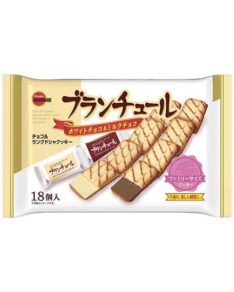このお菓子美味しいと思う?思わない?