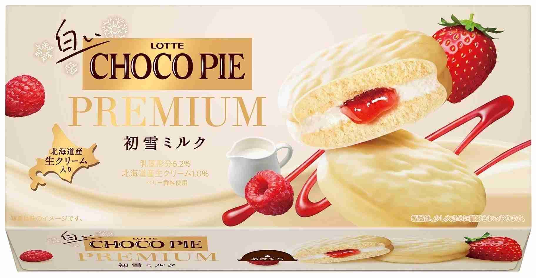 このお菓子美味しいと思う?思わない?