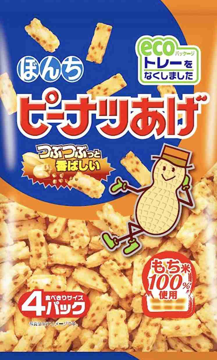 このお菓子美味しいと思う?思わない?