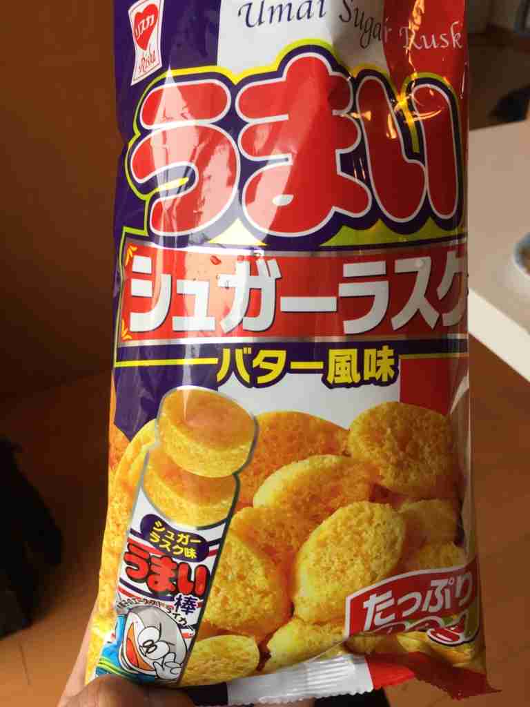 このお菓子美味しいと思う?思わない?