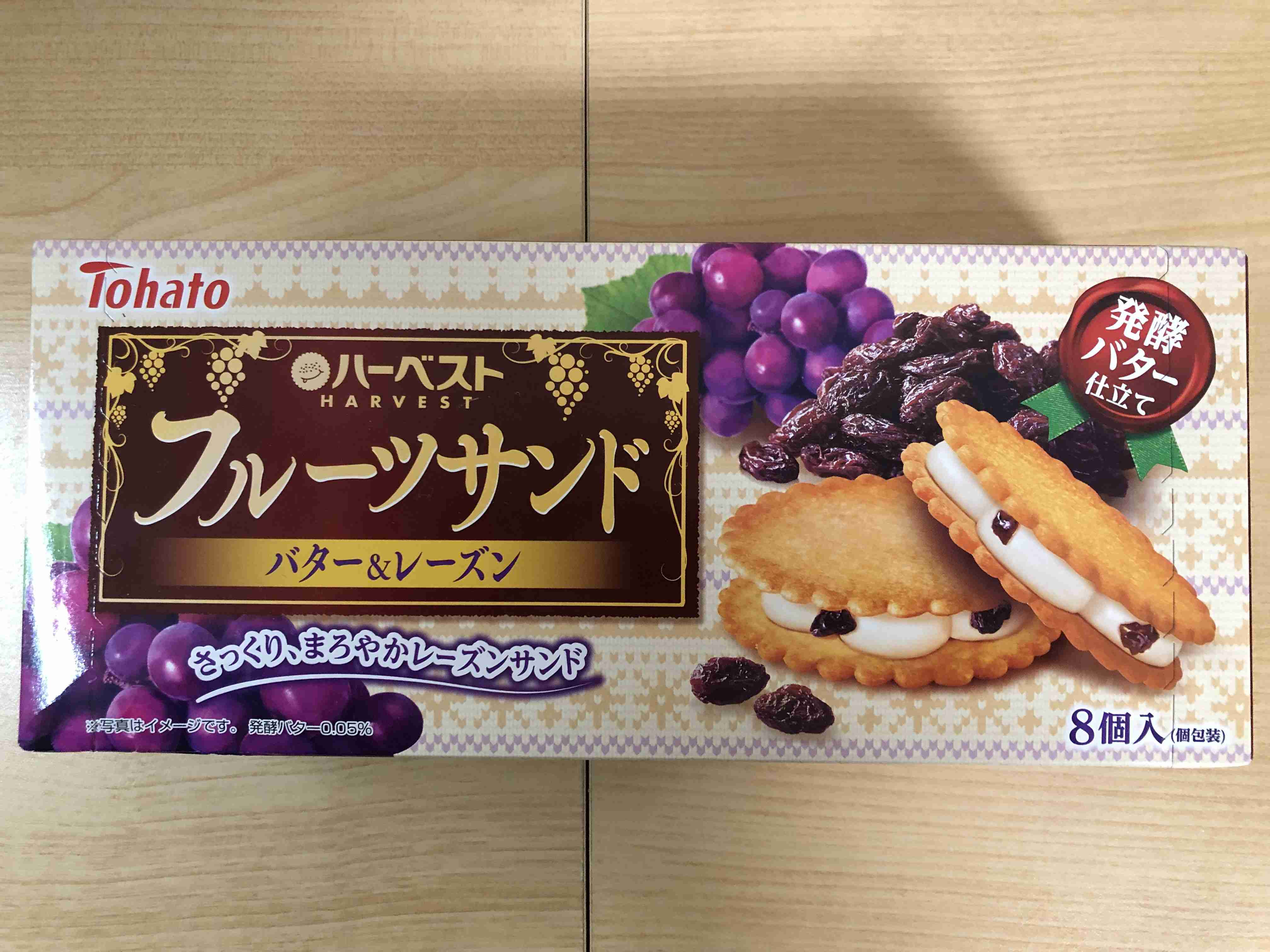 このお菓子美味しいと思う?思わない?