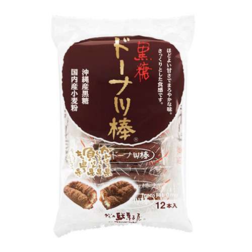 このお菓子美味しいと思う?思わない?